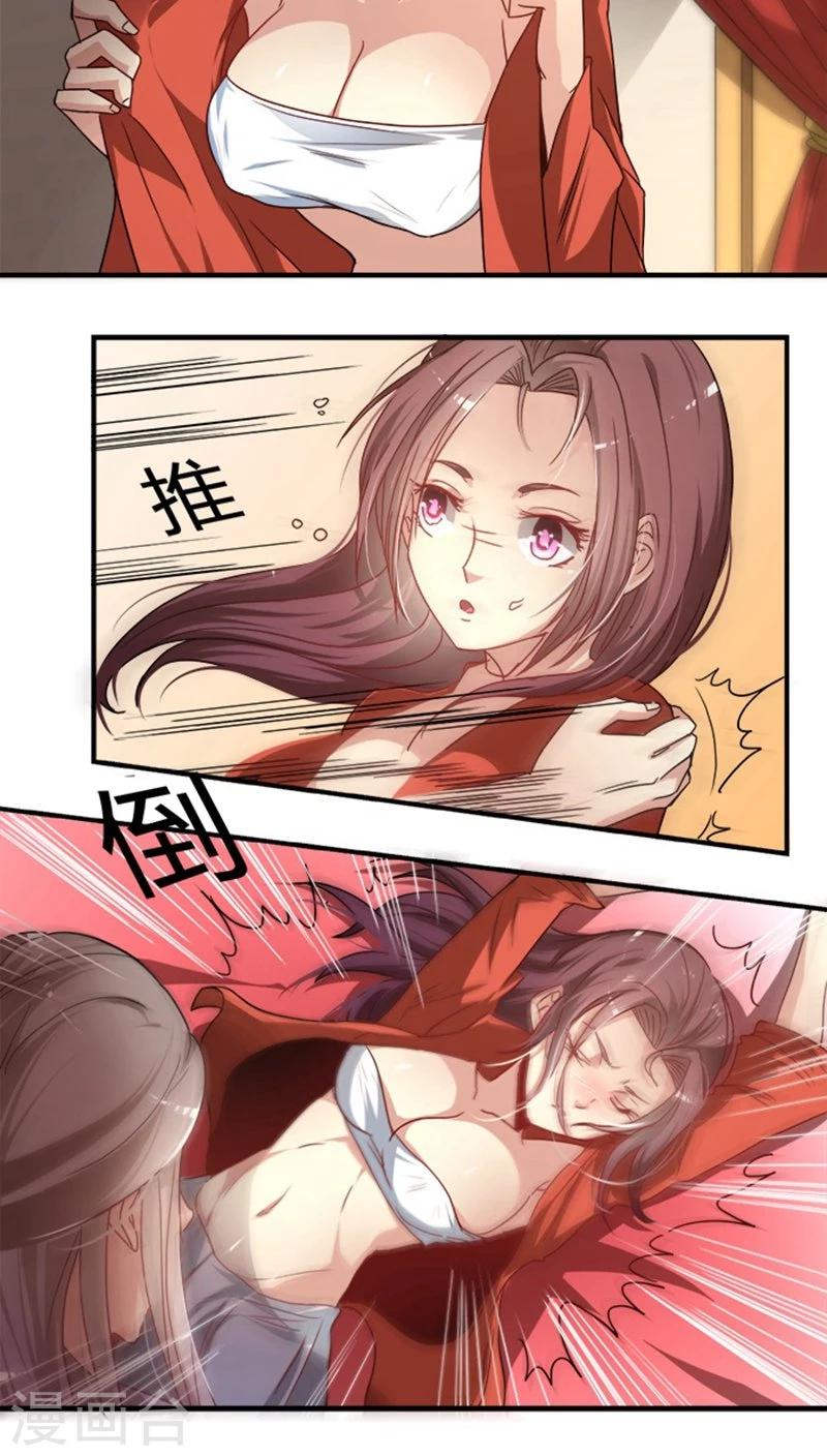 第18话1 许你一世荣华-第18话