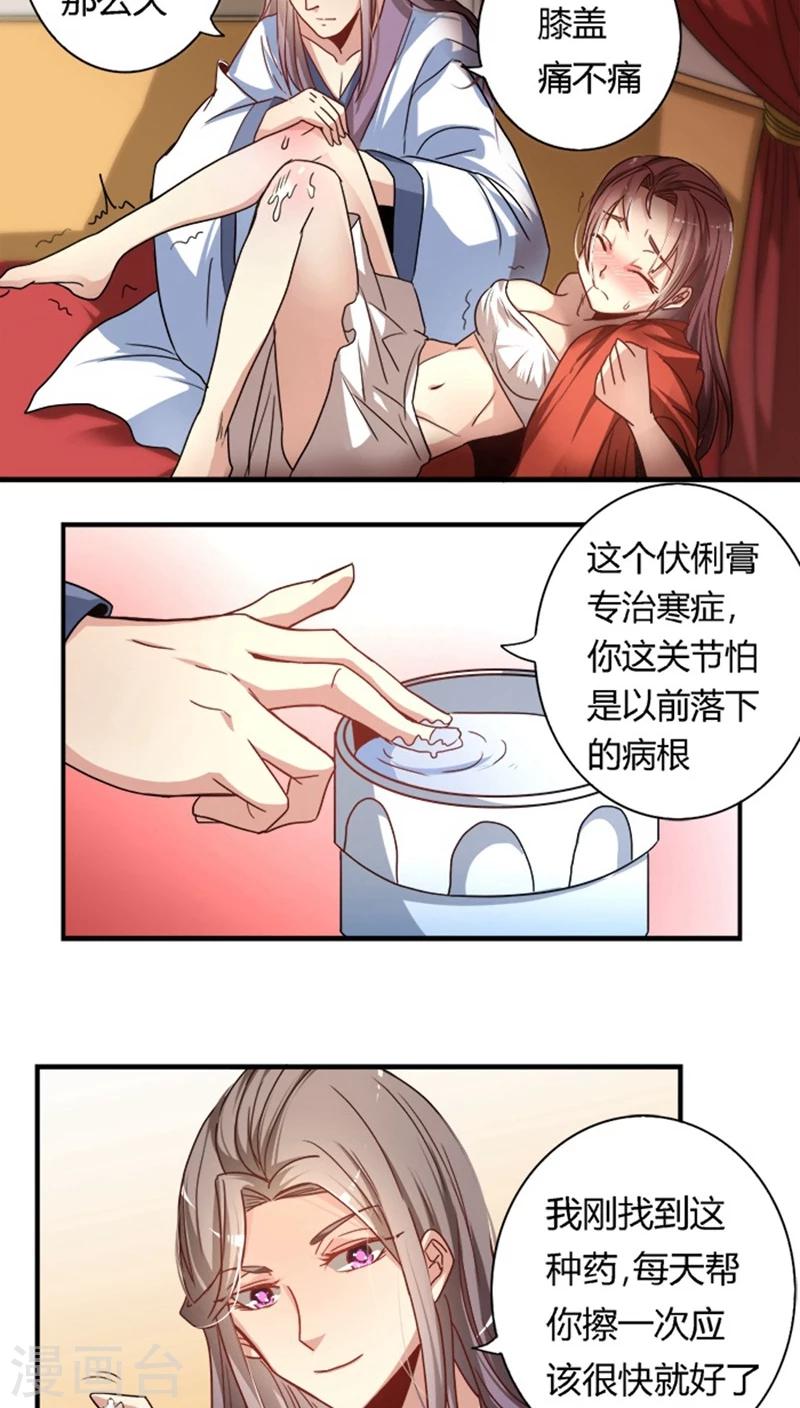 第18话1 许你一世荣华-第18话