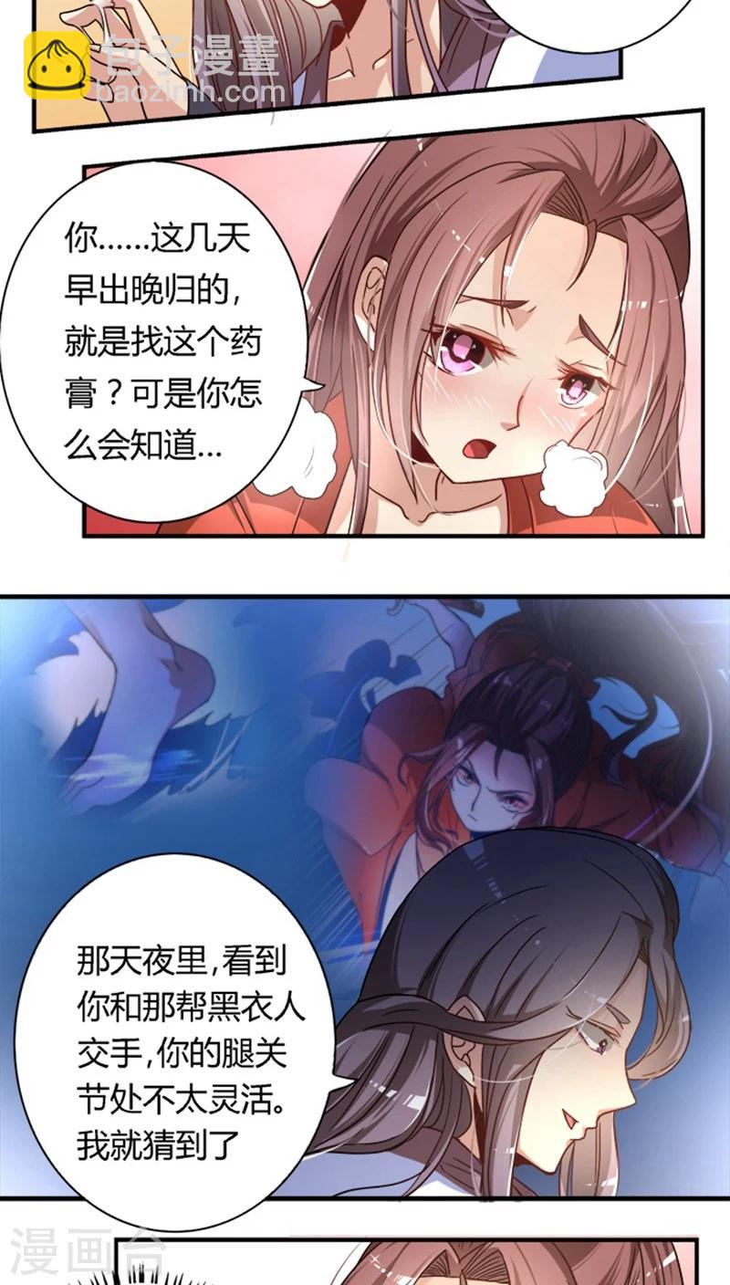 第18话1 许你一世荣华-第18话