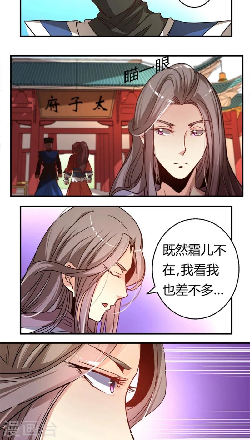 第21话 情敌相见-第22话