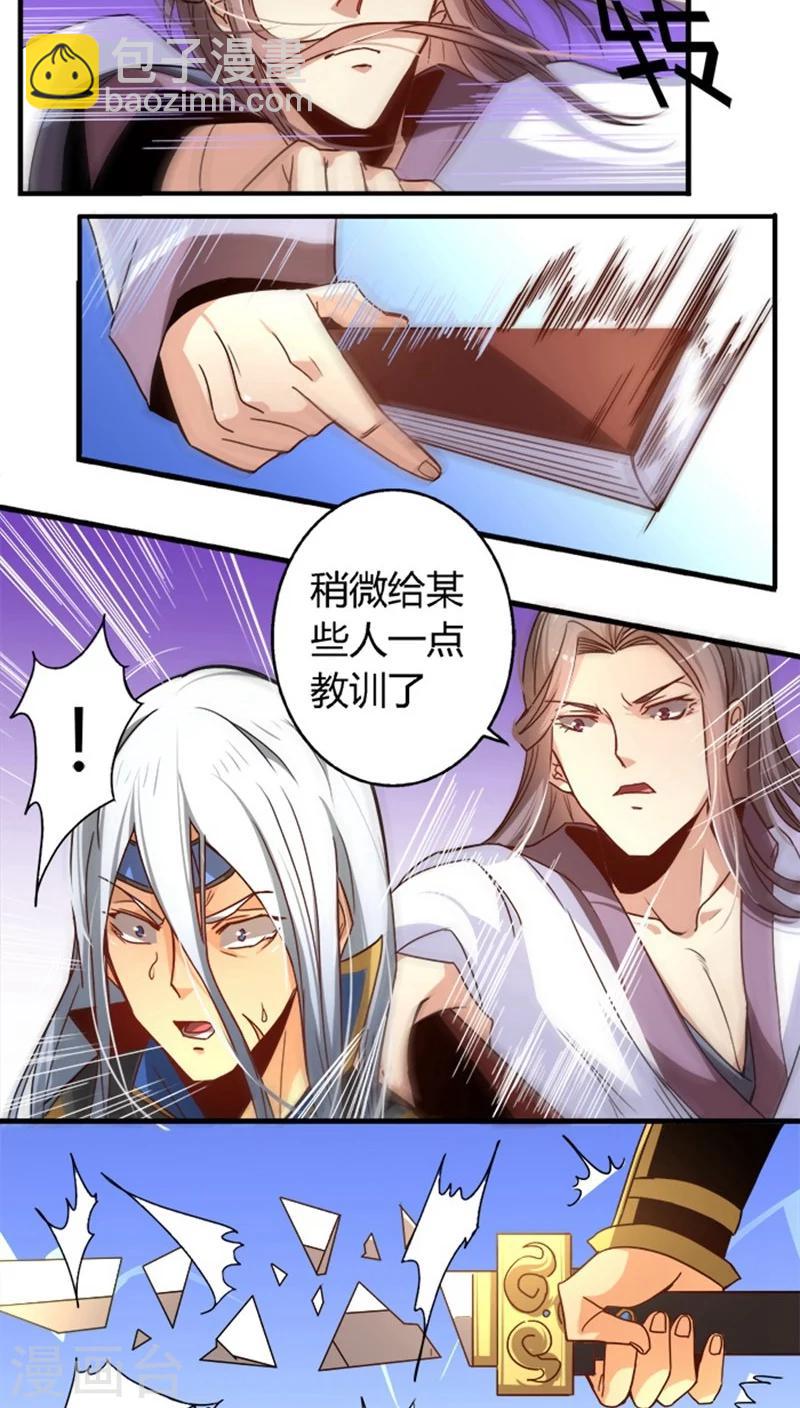 第21话 情敌相见-第22话