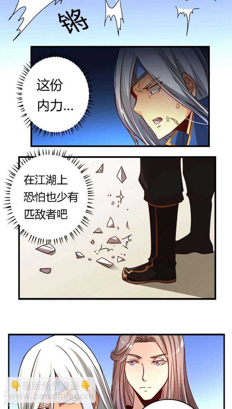 第21话 情敌相见-第22话