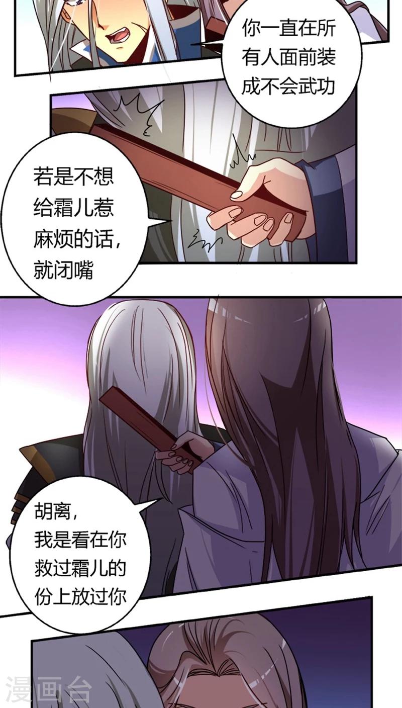 第21话 情敌相见-第22话