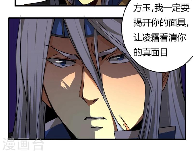 第21话 情敌相见-第22话