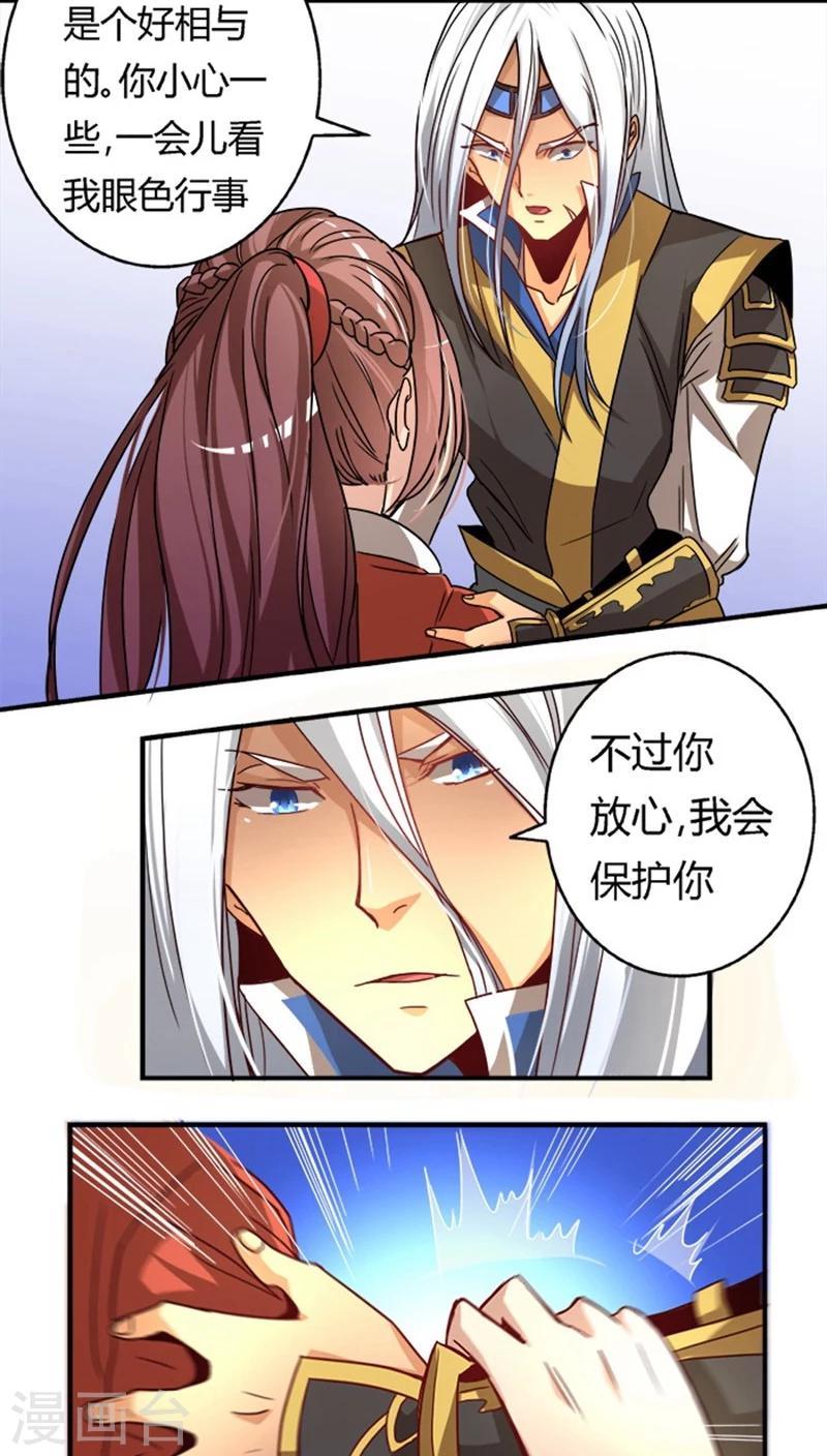 第21话 情敌相见-第22话