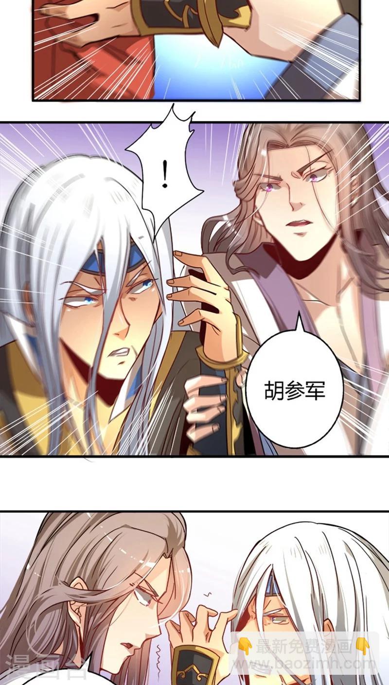 第21话 情敌相见-第22话