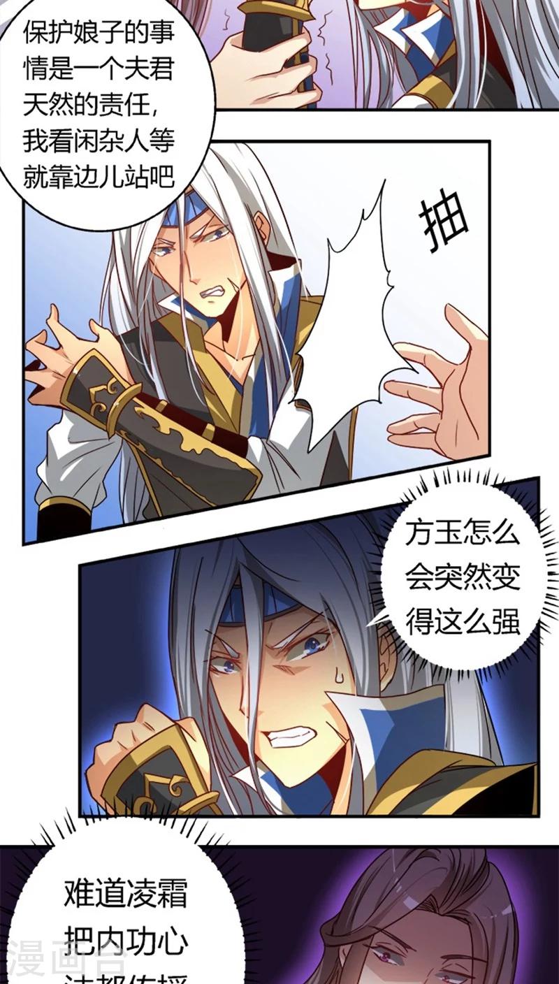 第21话 情敌相见-第22话