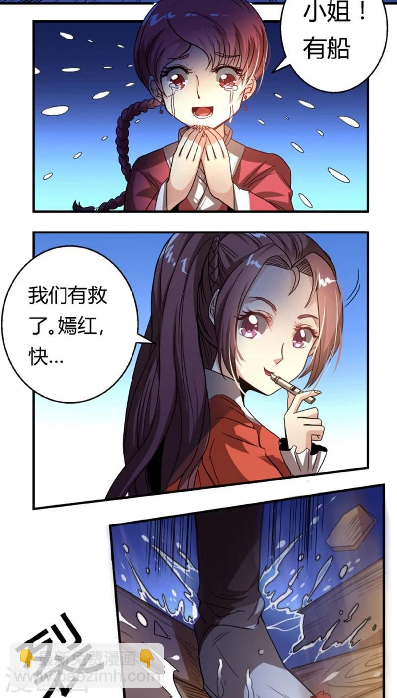 第26话 落水-第28话