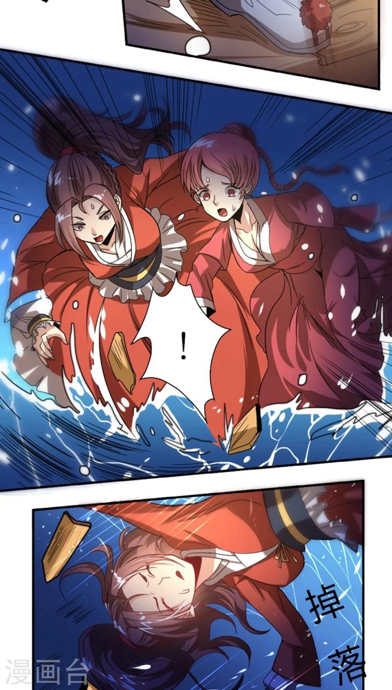 第26话 落水-第28话