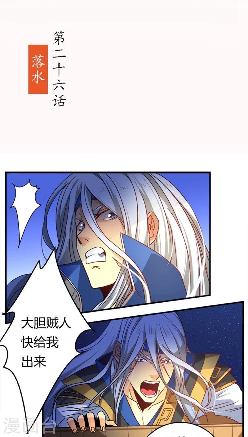 第26话 落水-第28话