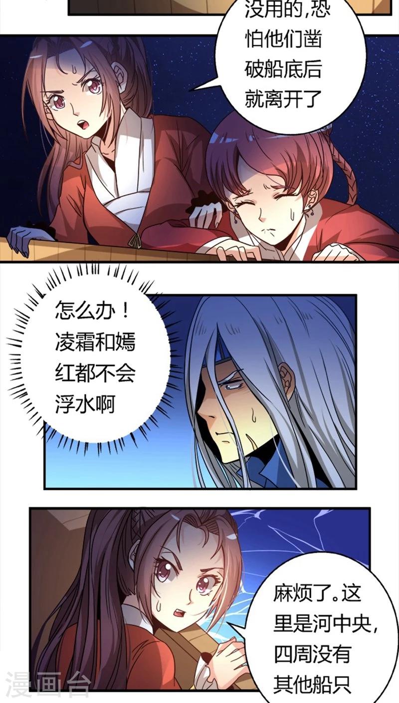 第26话 落水-第28话