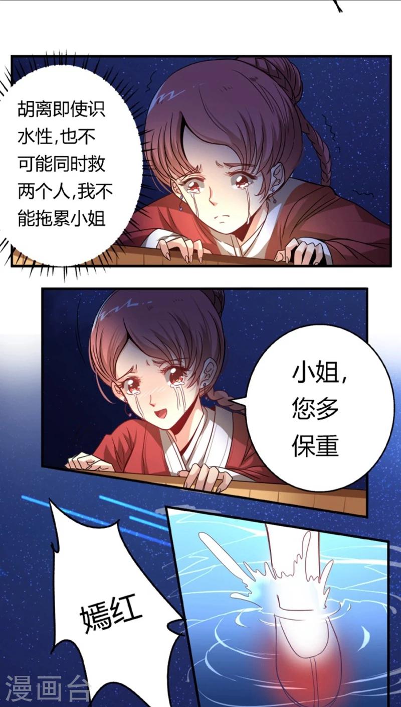 第26话 落水-第28话