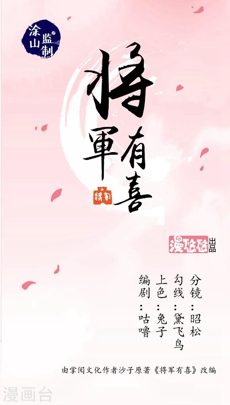 第32话 高调出场-第36话