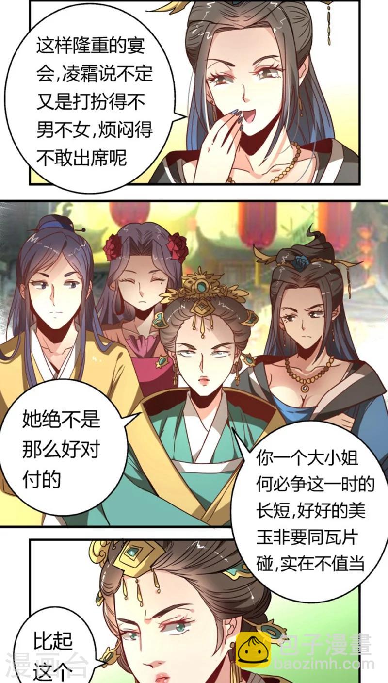 第32话 高调出场-第36话