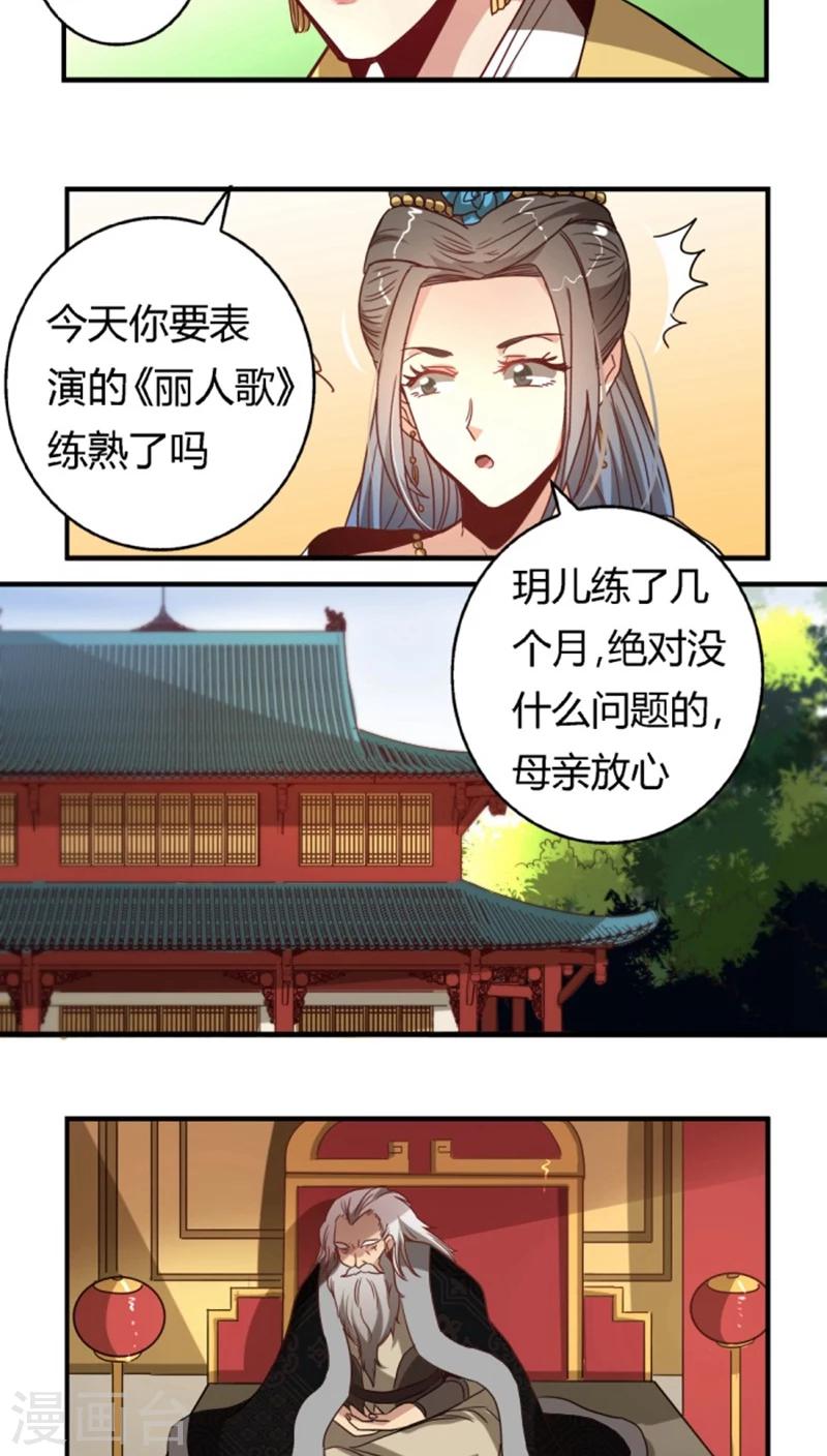 第32话 高调出场-第36话