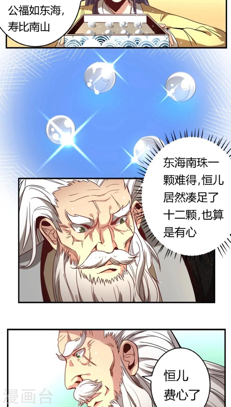 第32话 高调出场-第36话