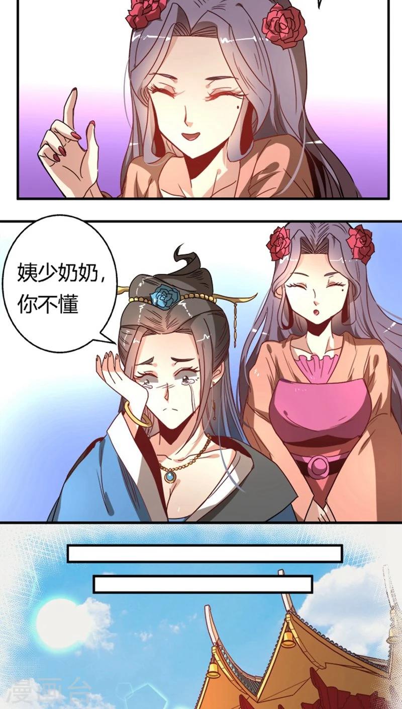 第32话 高调出场-第36话