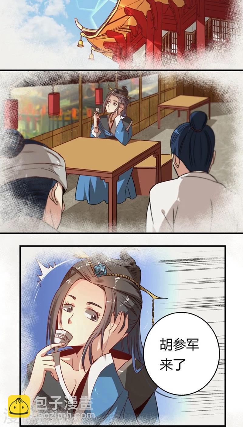 第32话 高调出场-第36话