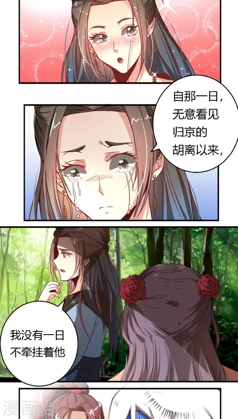 第32话 高调出场-第36话