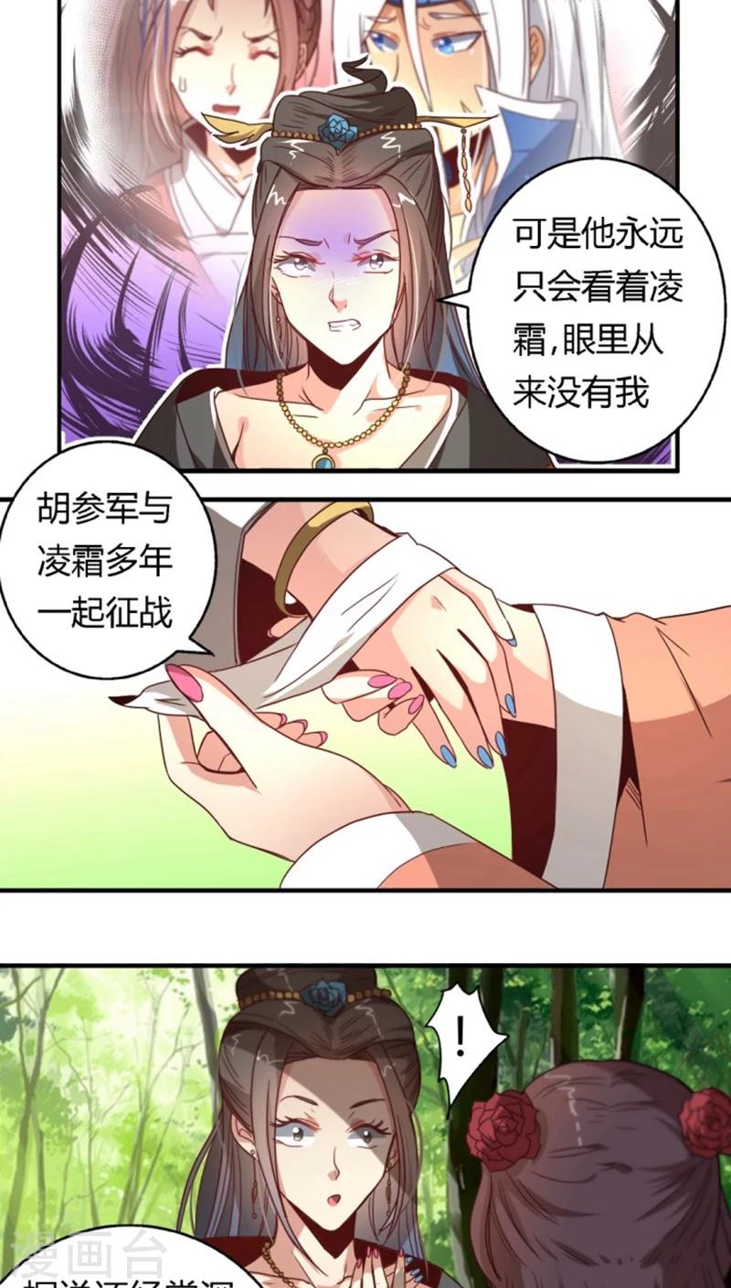 第32话 高调出场-第36话