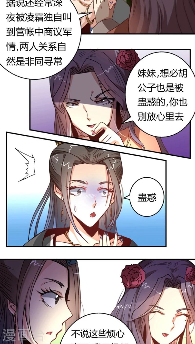 第32话 高调出场-第36话