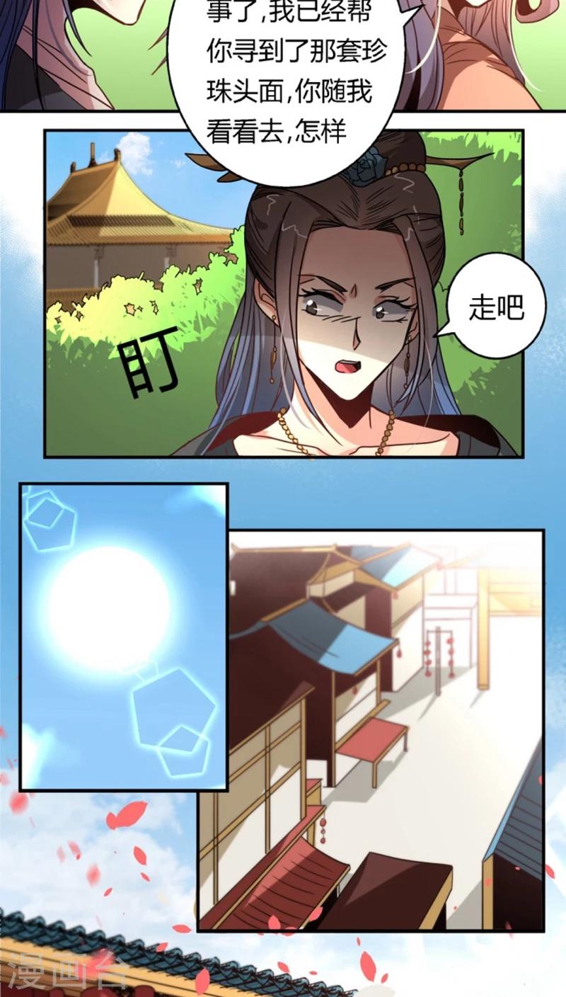 第32话 高调出场-第36话