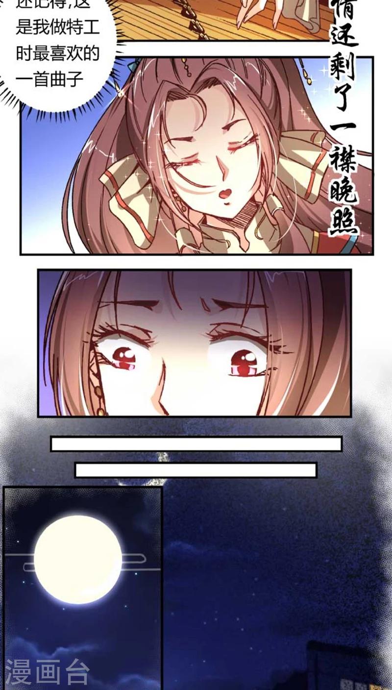 將軍有喜 - 第35話1 滄海一聲笑 - 3