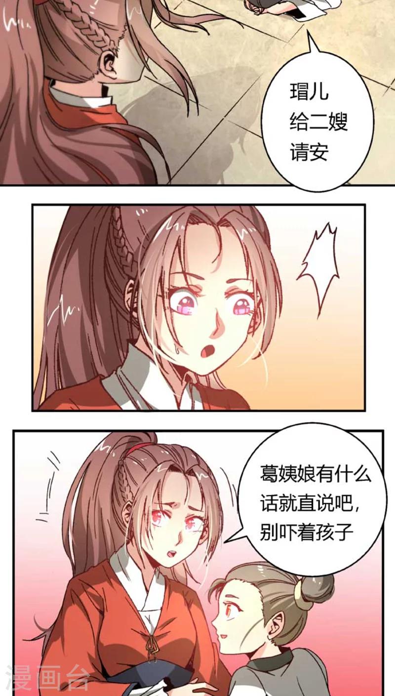 第38话 骚扰不断-第44话