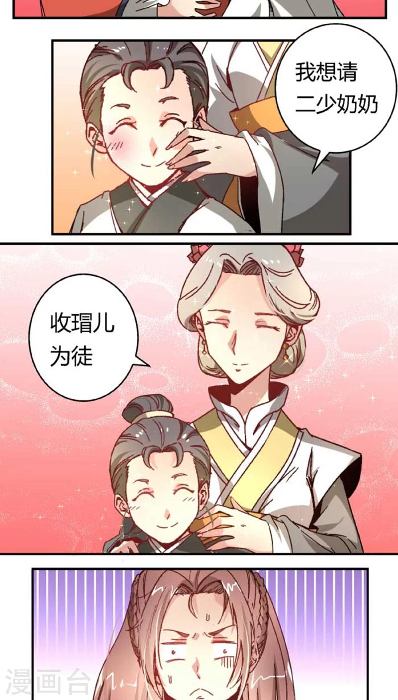 第38话 骚扰不断-第44话