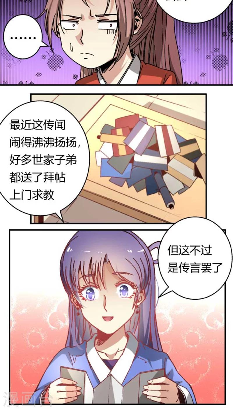 第38话 骚扰不断-第44话