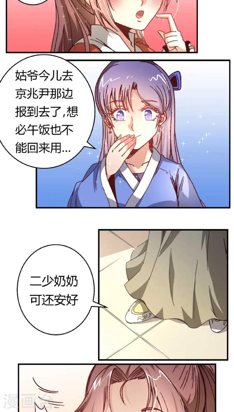 第38话 骚扰不断-第44话