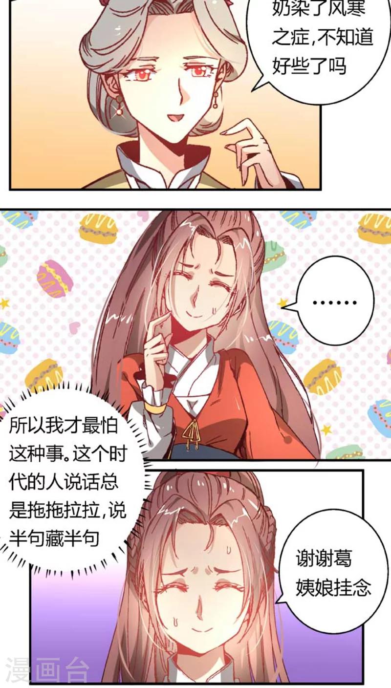 第38话 骚扰不断-第44话