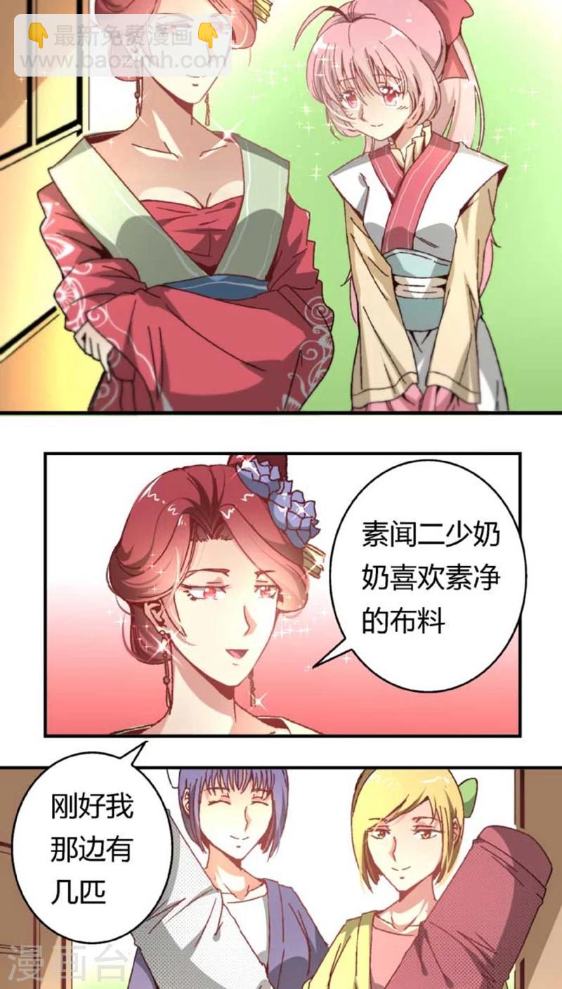 第40话1 方霏-第46话