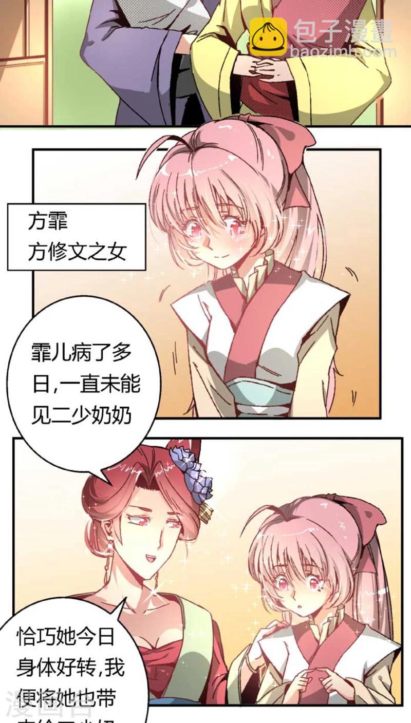 第40话1 方霏-第46话