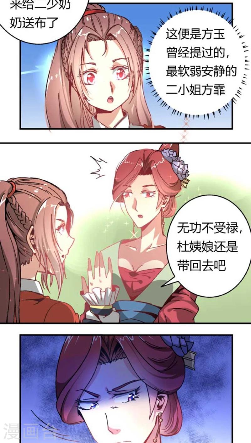 第40话1 方霏-第46话