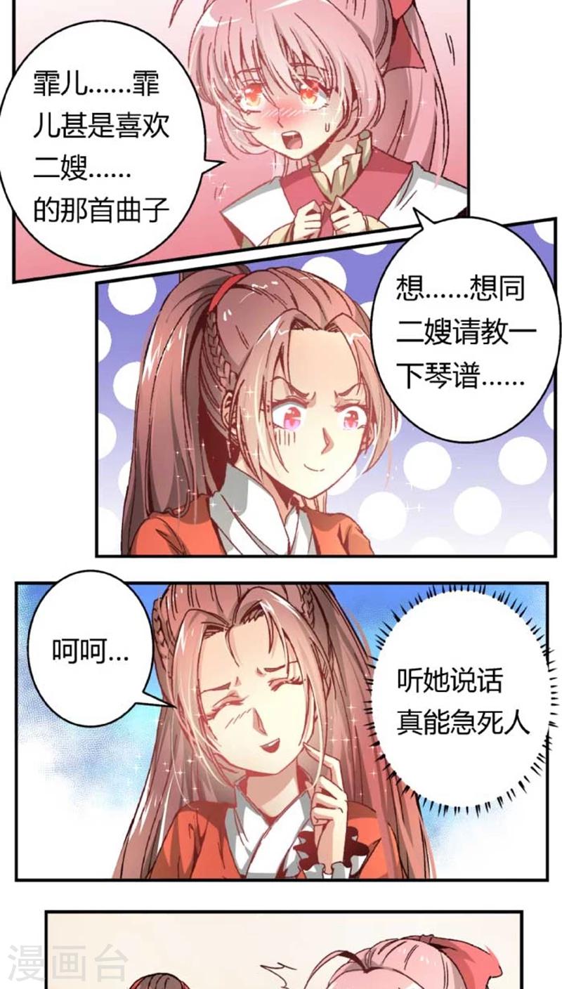 第40话1 方霏-第46话