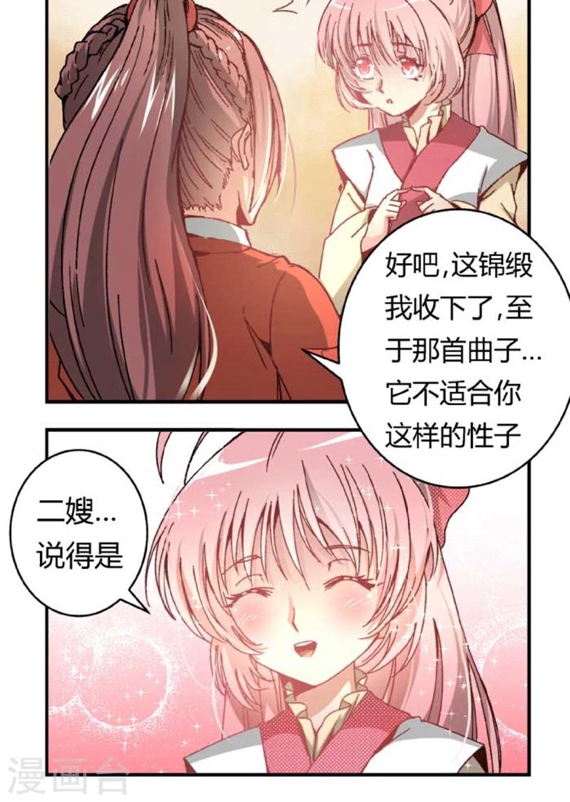 第40话1 方霏-第46话