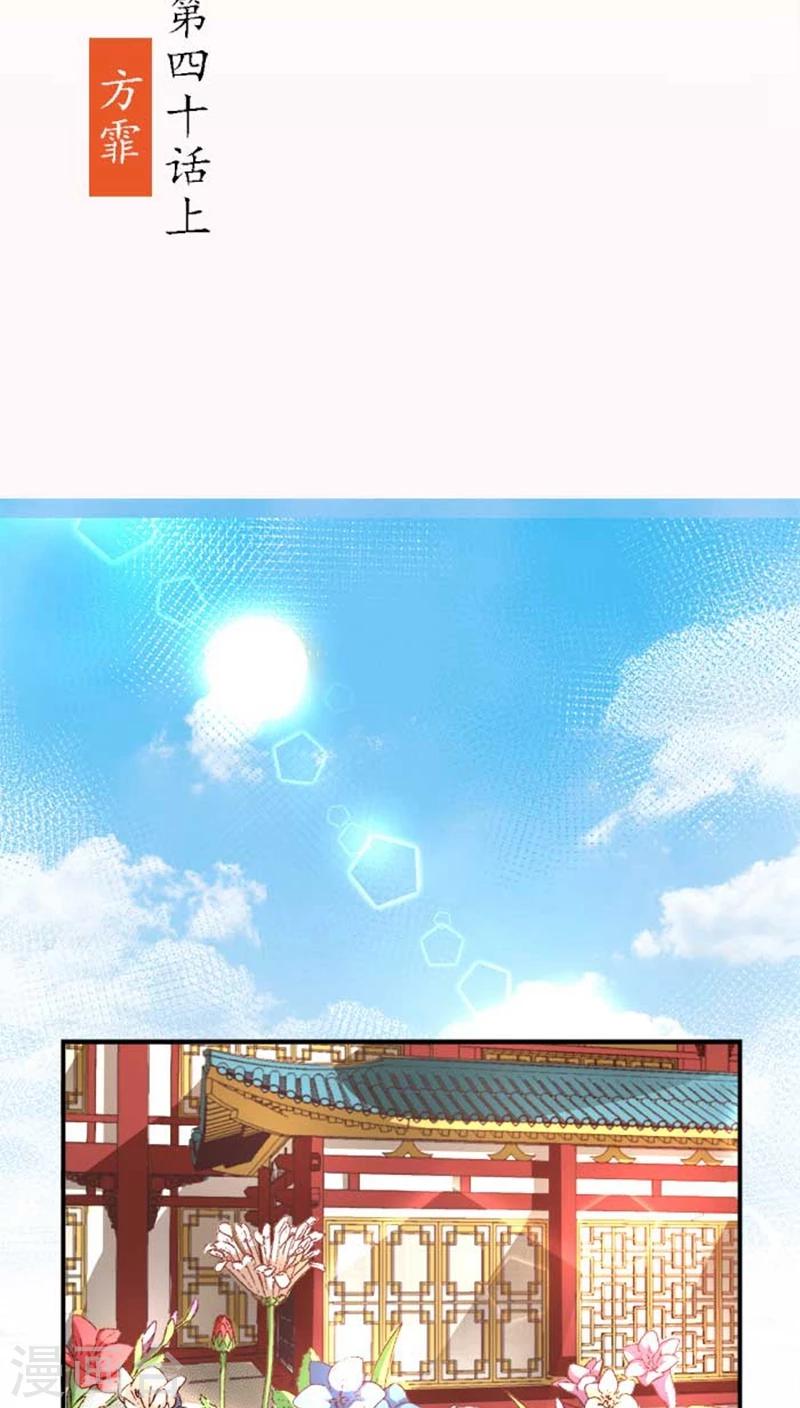 第40话1 方霏-第46话