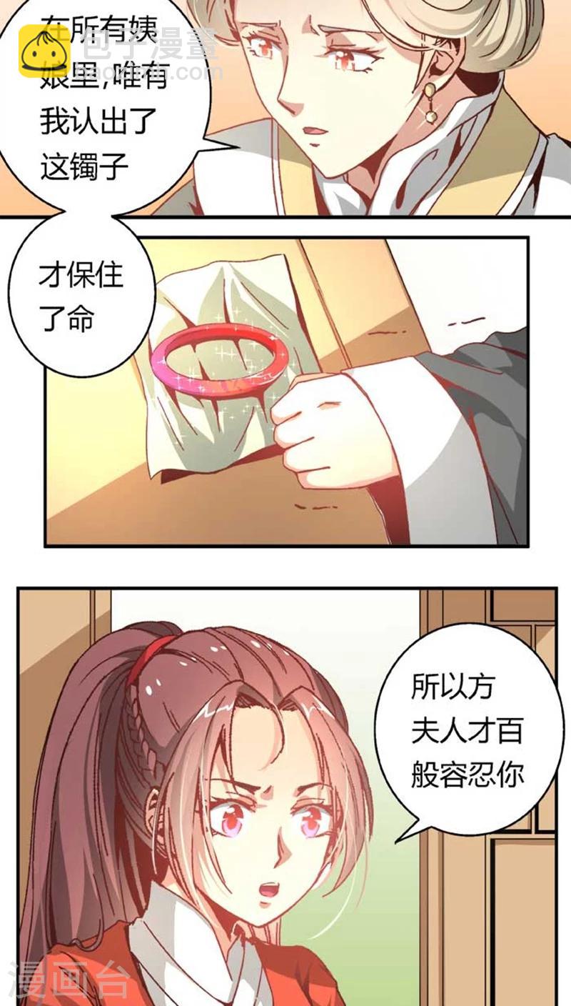 第40话1 方霏-第46话