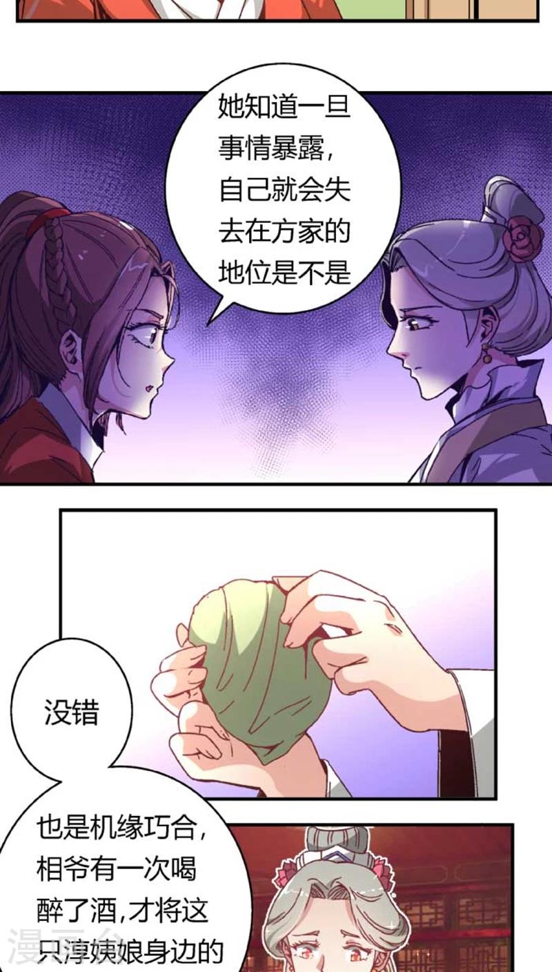 第40话1 方霏-第46话