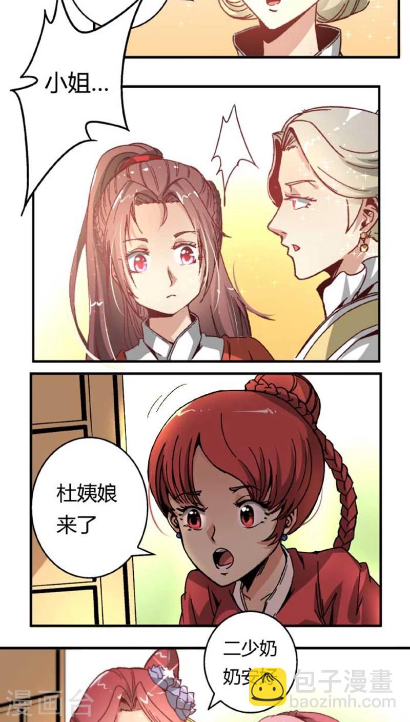 第40话1 方霏-第46话