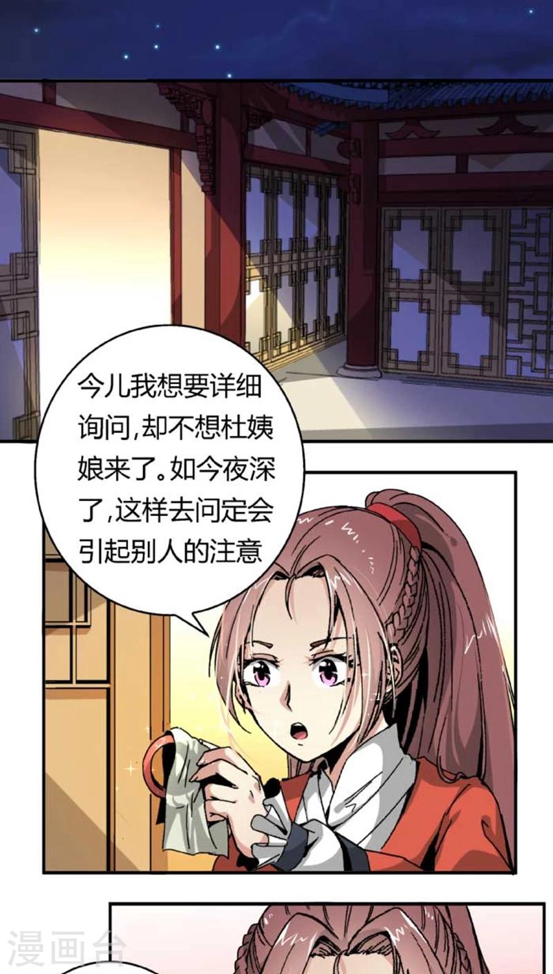 第41话 冲动-第48话