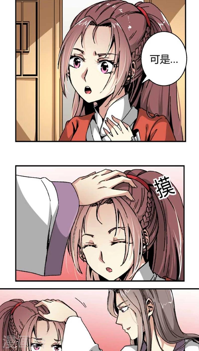 第41话 冲动-第48话