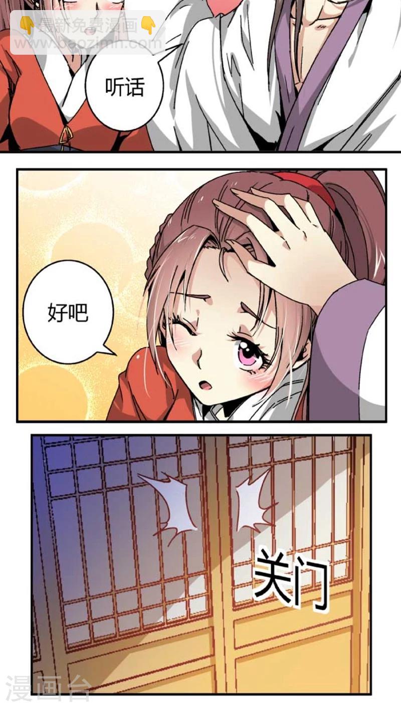 第41话 冲动-第48话