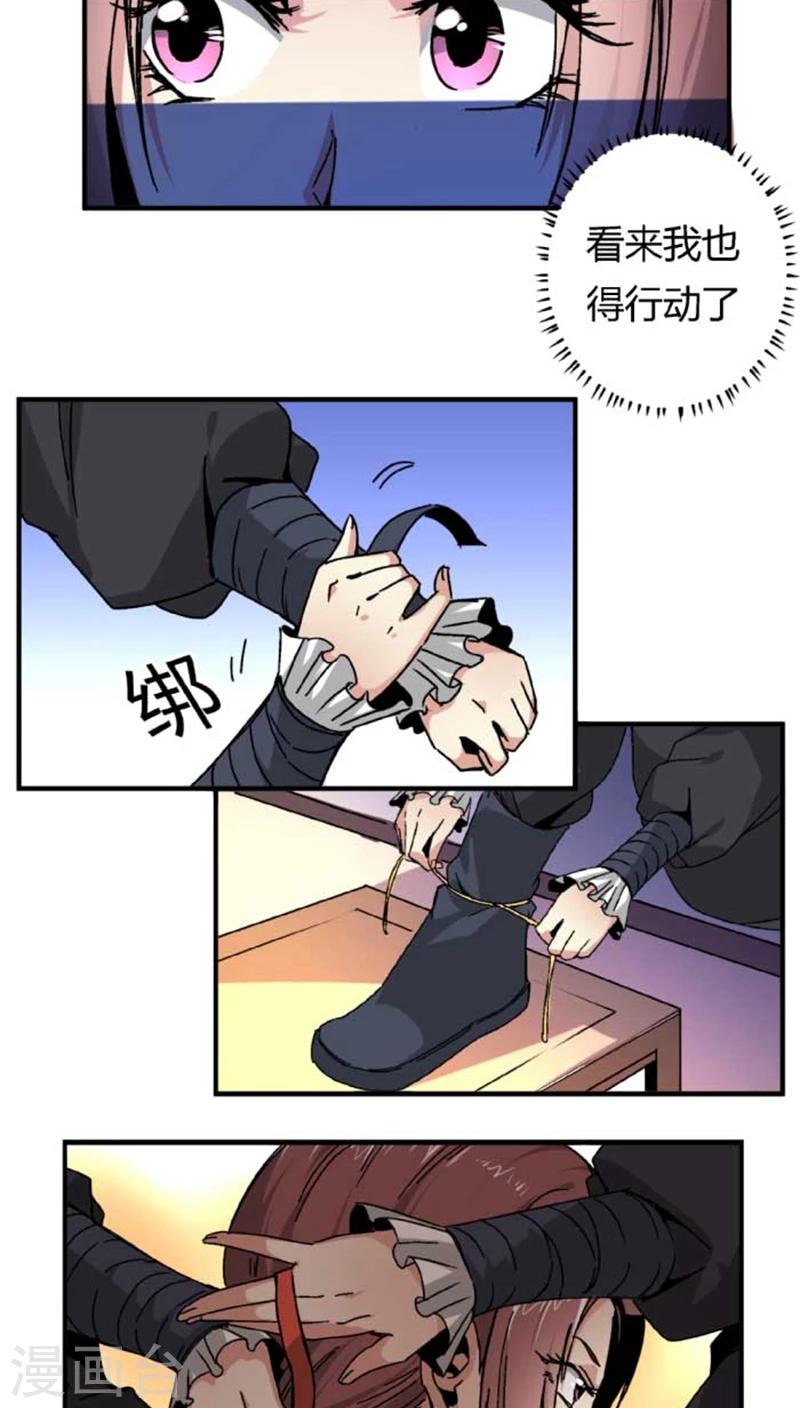 第41话 冲动-第48话