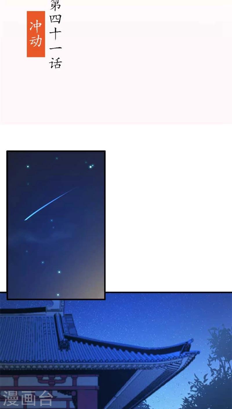 第41话 冲动-第48话