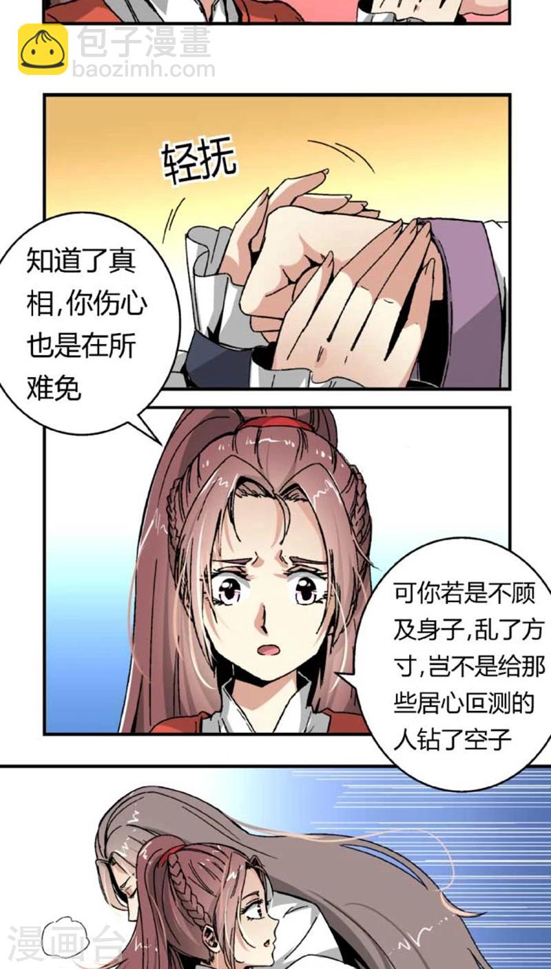 第41话 冲动-第48话