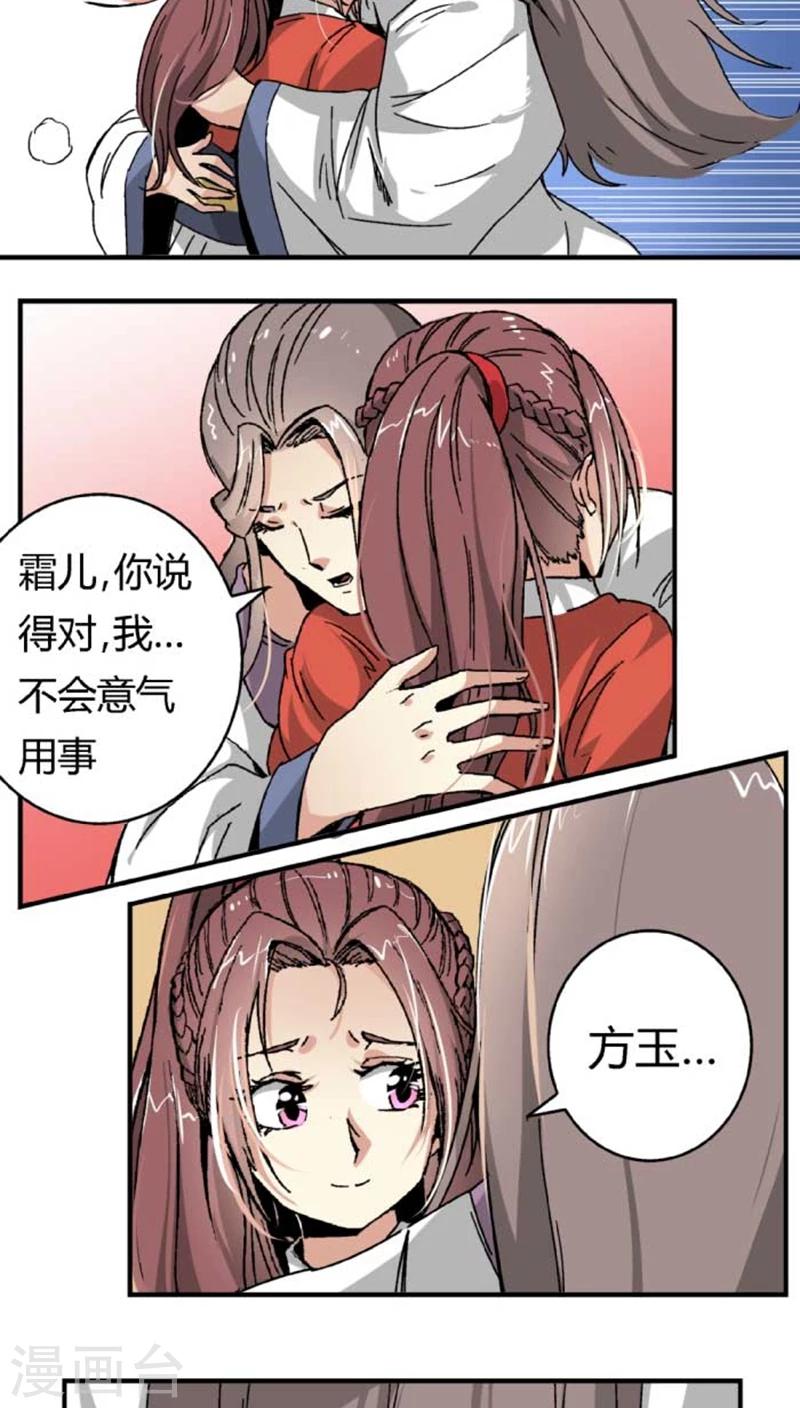 第41话 冲动-第48话