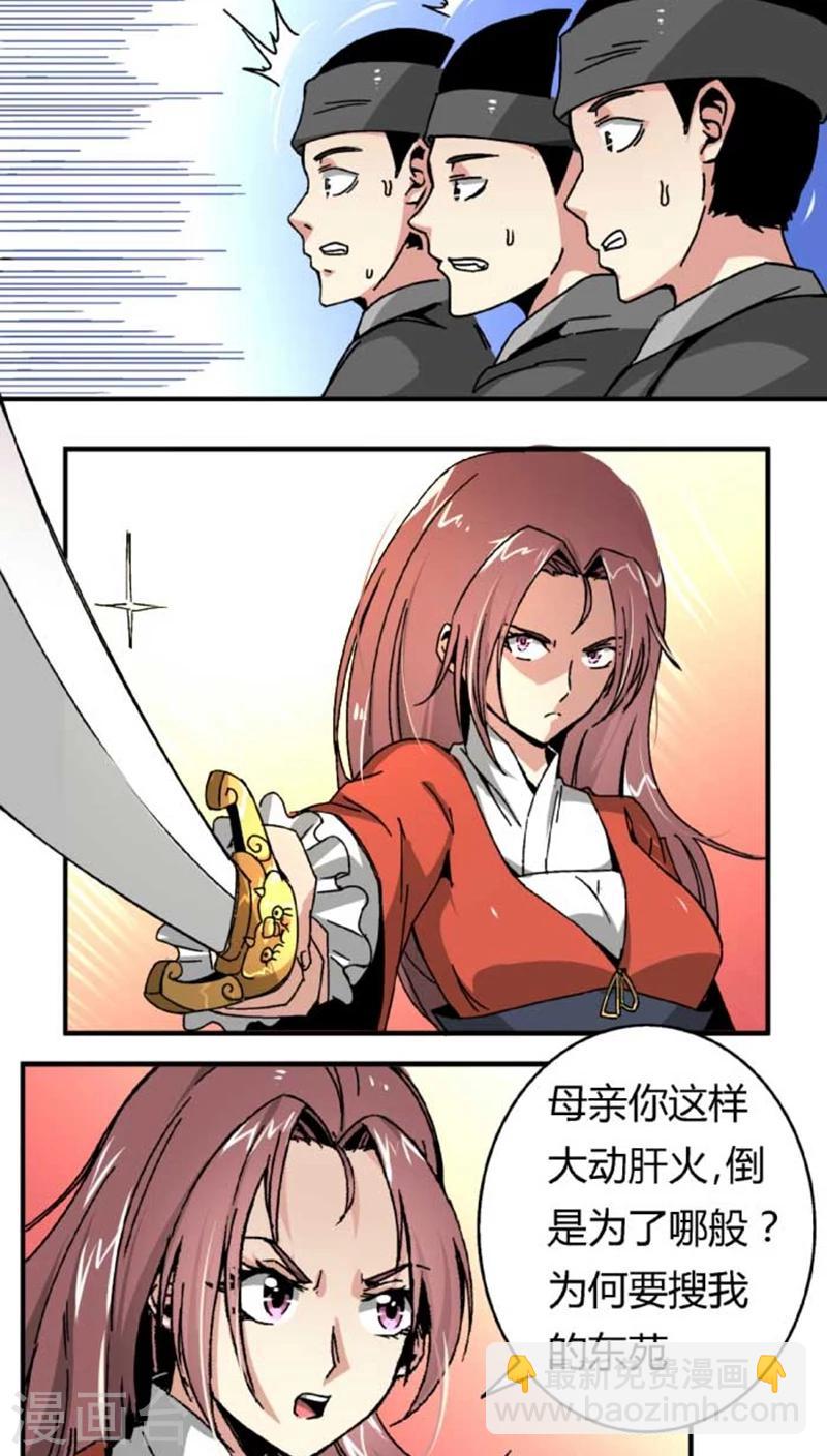 第42话2 凶事-第50话