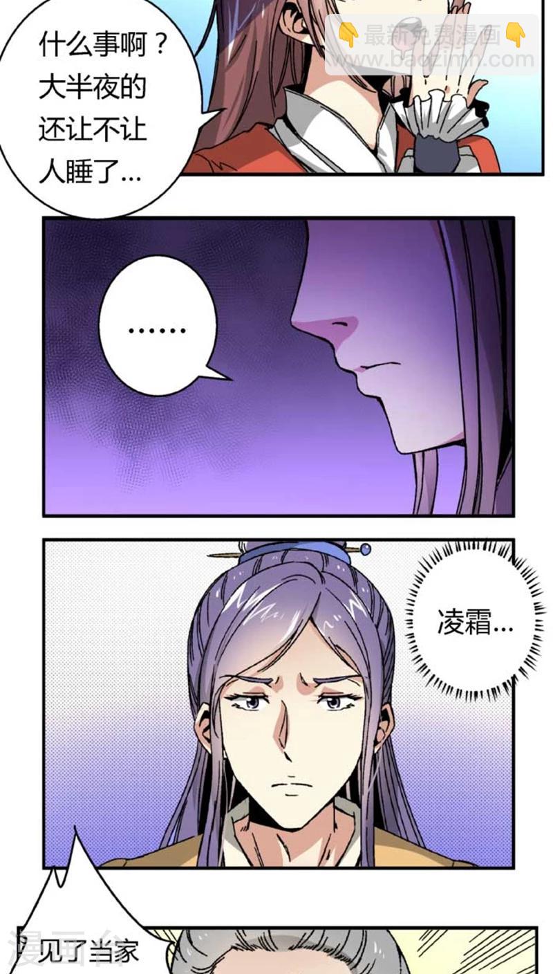 第42话2 凶事-第50话